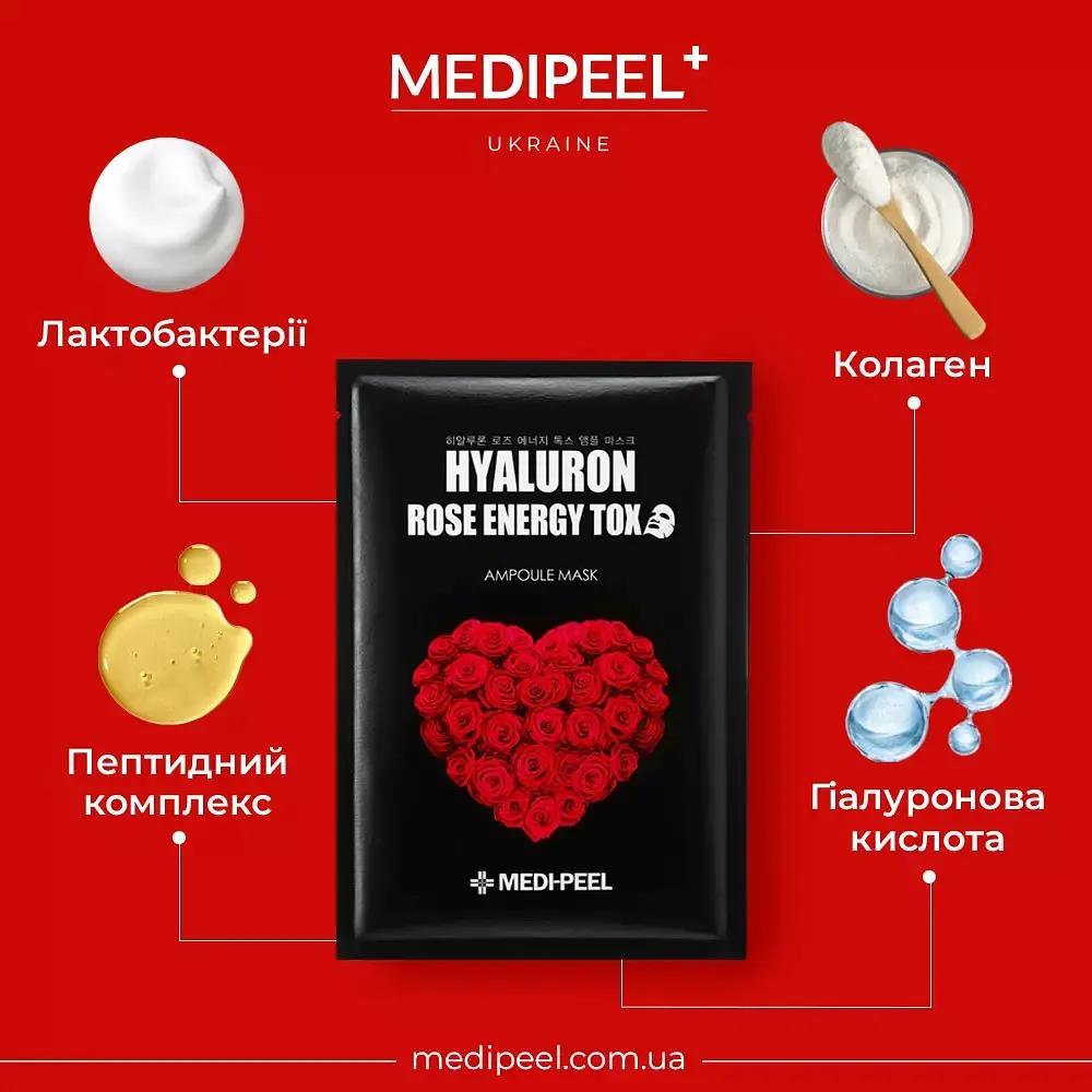 Тканевая маска-детокс Medi-Peel Rose Diamond Radiant Glow Mask увлажняющая с экстрактом розы 25 мл - фото 2