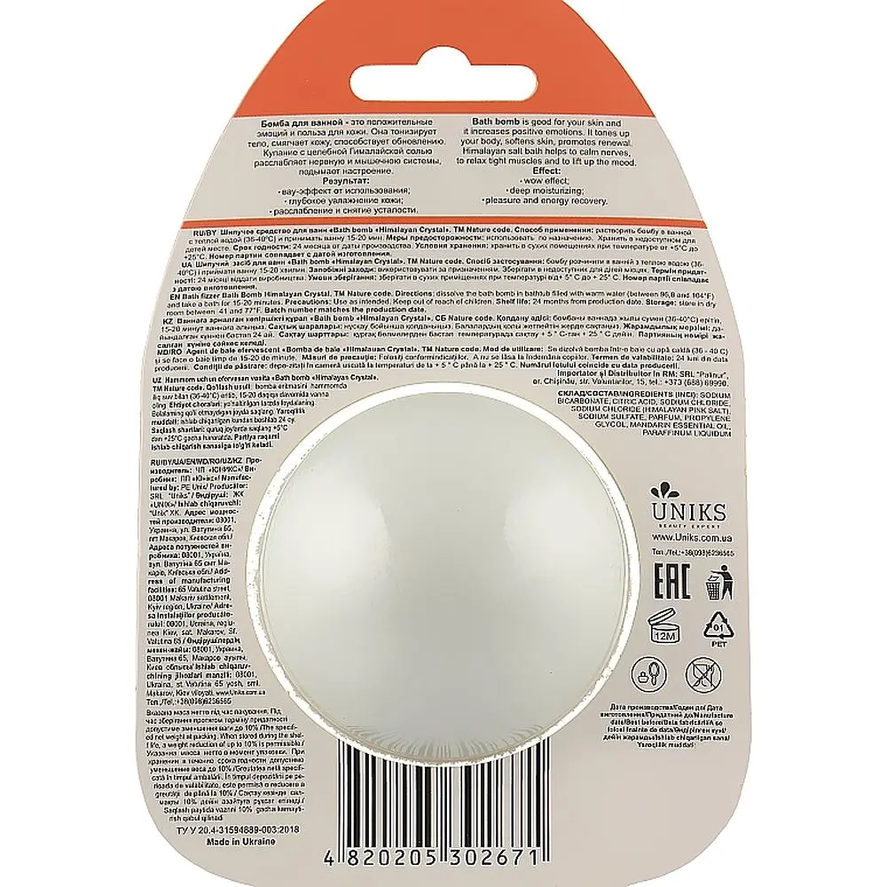 Бомбочка для ванни Nature Code Bath Bomb Himalayan Crystal 100 г - фото 2