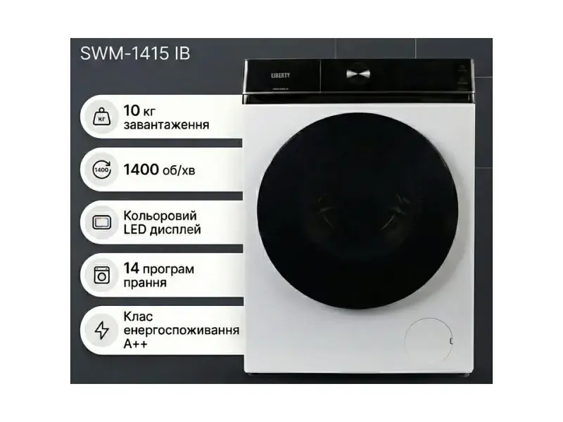 Пральна машина LIBERTY SWM-1415 IB - фото 8