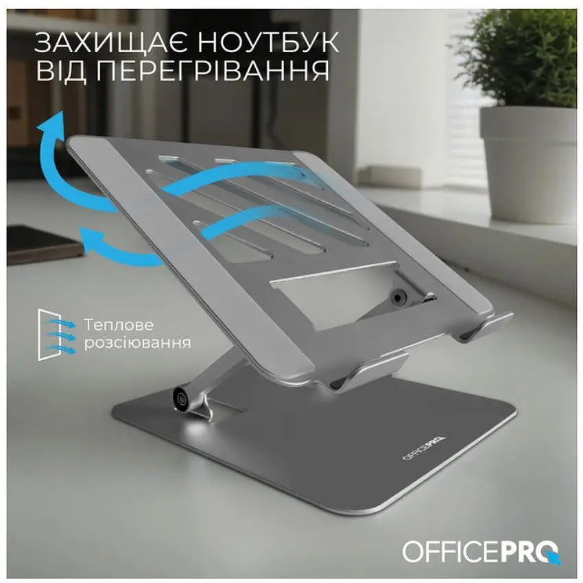 Підставка для ноутбука планшета OfficePro LS-797-G Alloy Aluminum Gray - фото 9