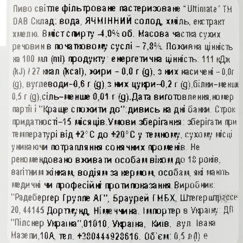 Пиво DAB ultimate Light світле, 4%, з/б, 0.5 л - фото 3