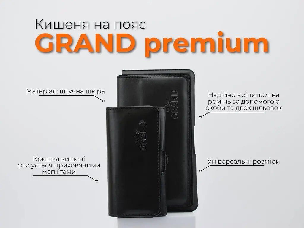 Чохол на пояс GRAND горизонтальний Футляр кобура Nokia 150 - фото 5