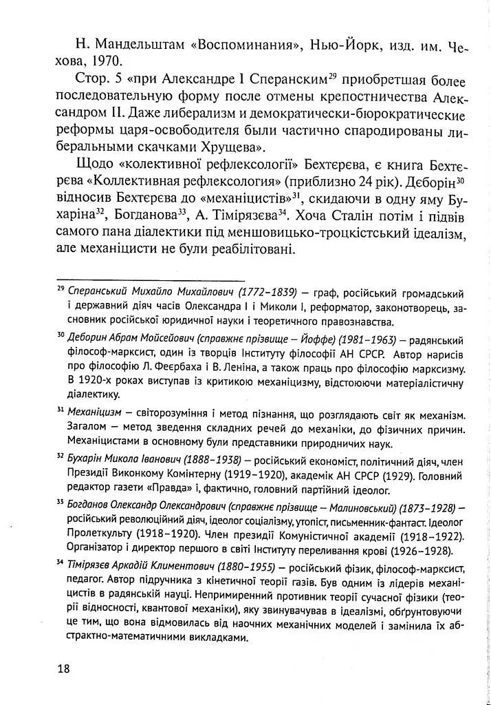 Листування (1979-1995) - фото 12