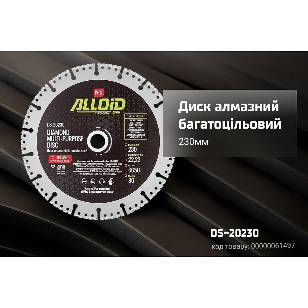 Диск алмазний Alloid Building Tools багатоцільовий 230 мм (DS-20230) - фото 9