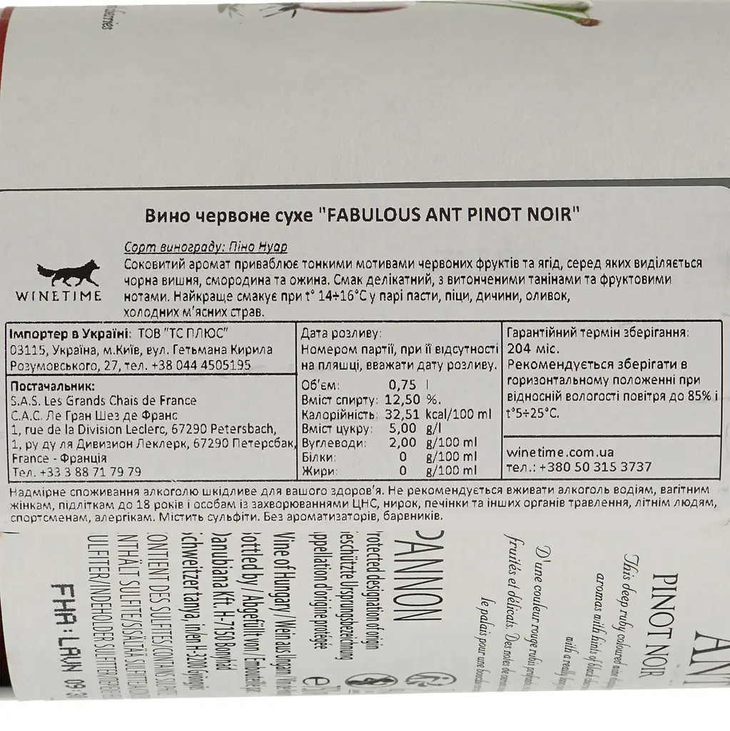 Вино LGC Fabulous Ant Pinot Noir красное сухое 0.75 л - фото 4