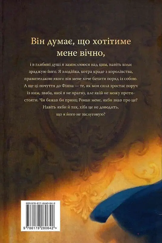 Ці порожні обітниці - фото 2