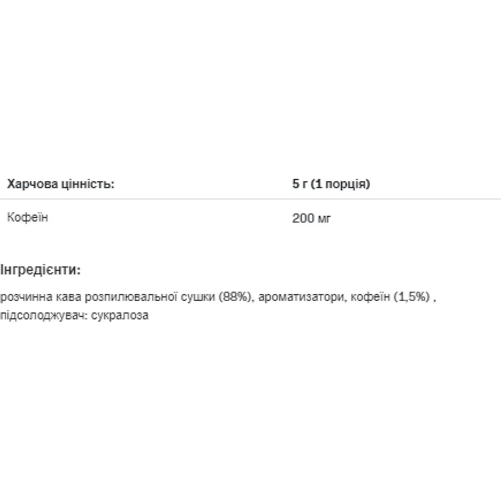 Кофе растворимый Allnutrition Fitking Delicious Strong Coffee Vanilla 130 г - фото 2