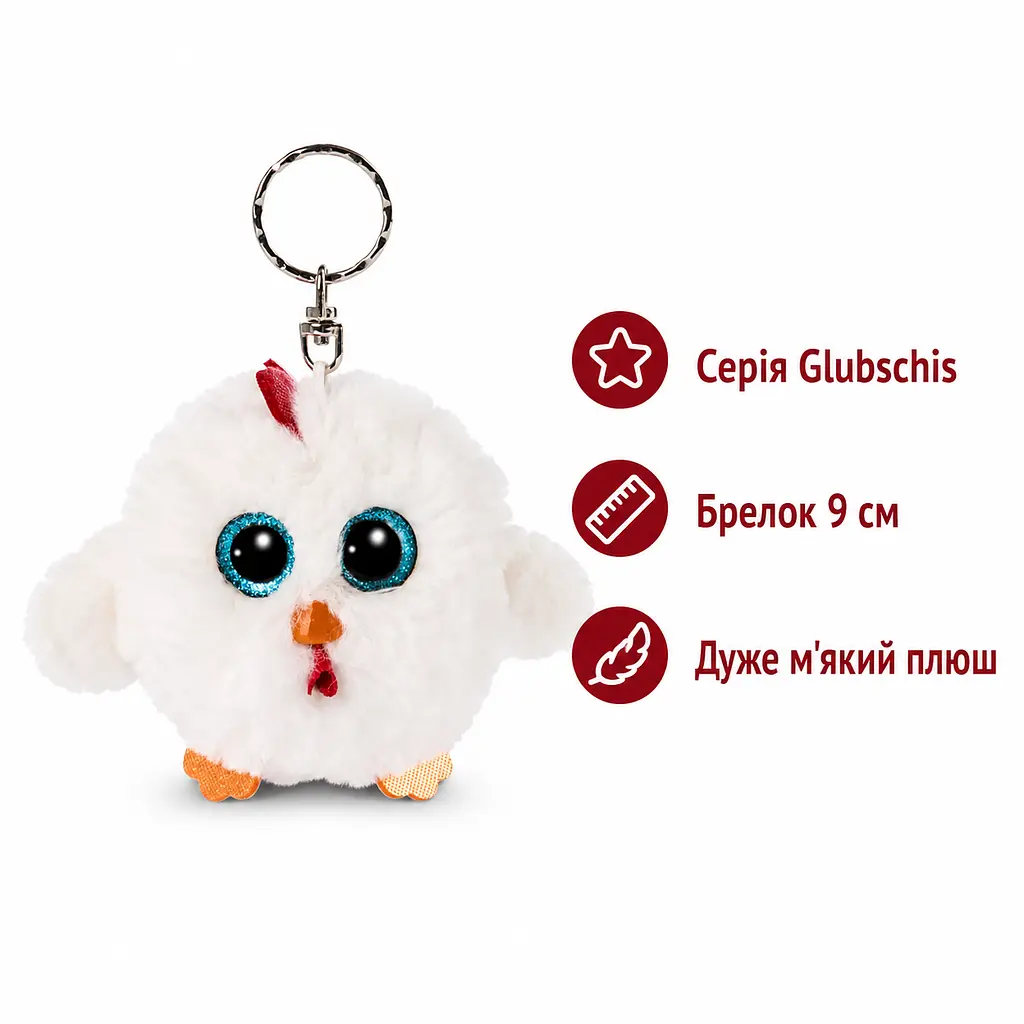 М'яка іграшка брелок курочка NICI Glubschis Henlou 9 см плюшева курка з великими блискучими очима біла (SKU-271) - фото 2