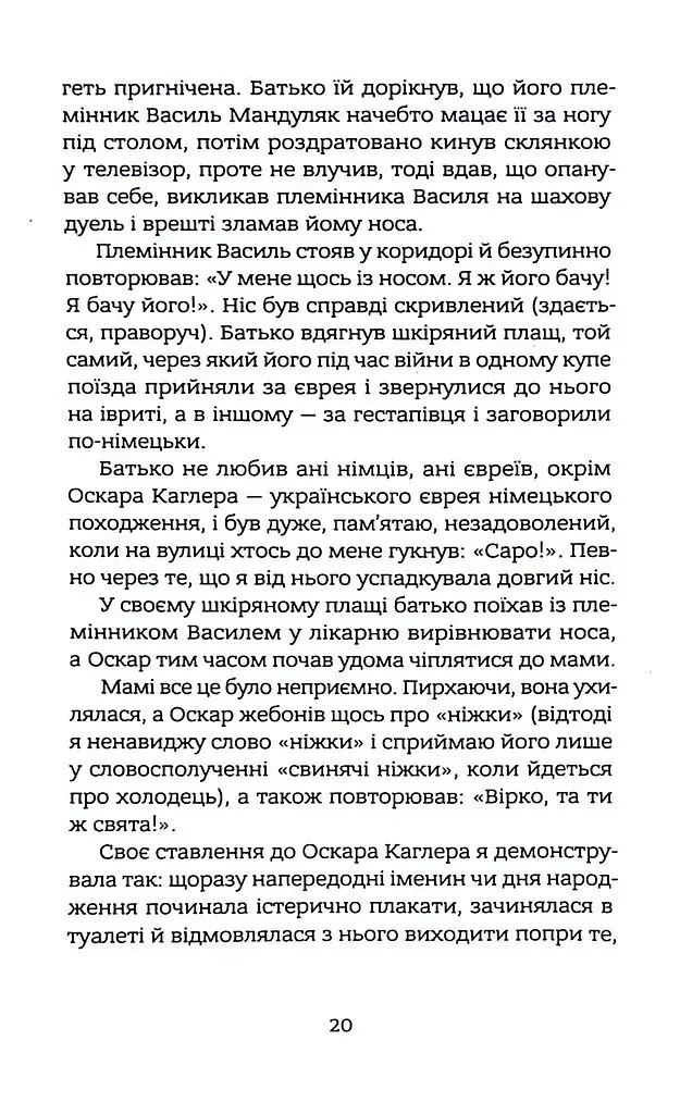 Дякую за кожний новий ранок - фото 11