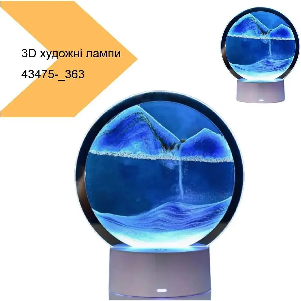 3D пісочна художня лампа XPRO (43475-_363) - фото 2