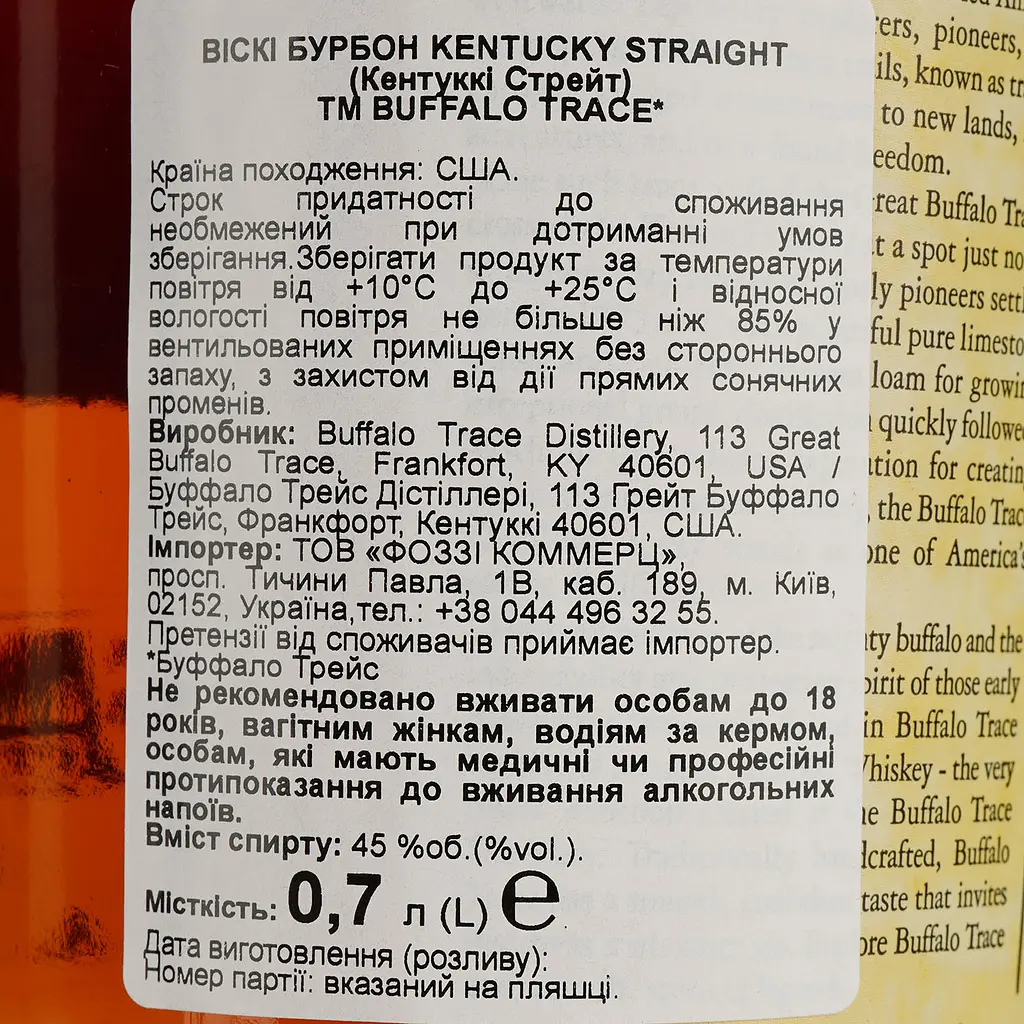 Віскі Buffalo Trace 90 Proof 45% 0.7 л - фото 6