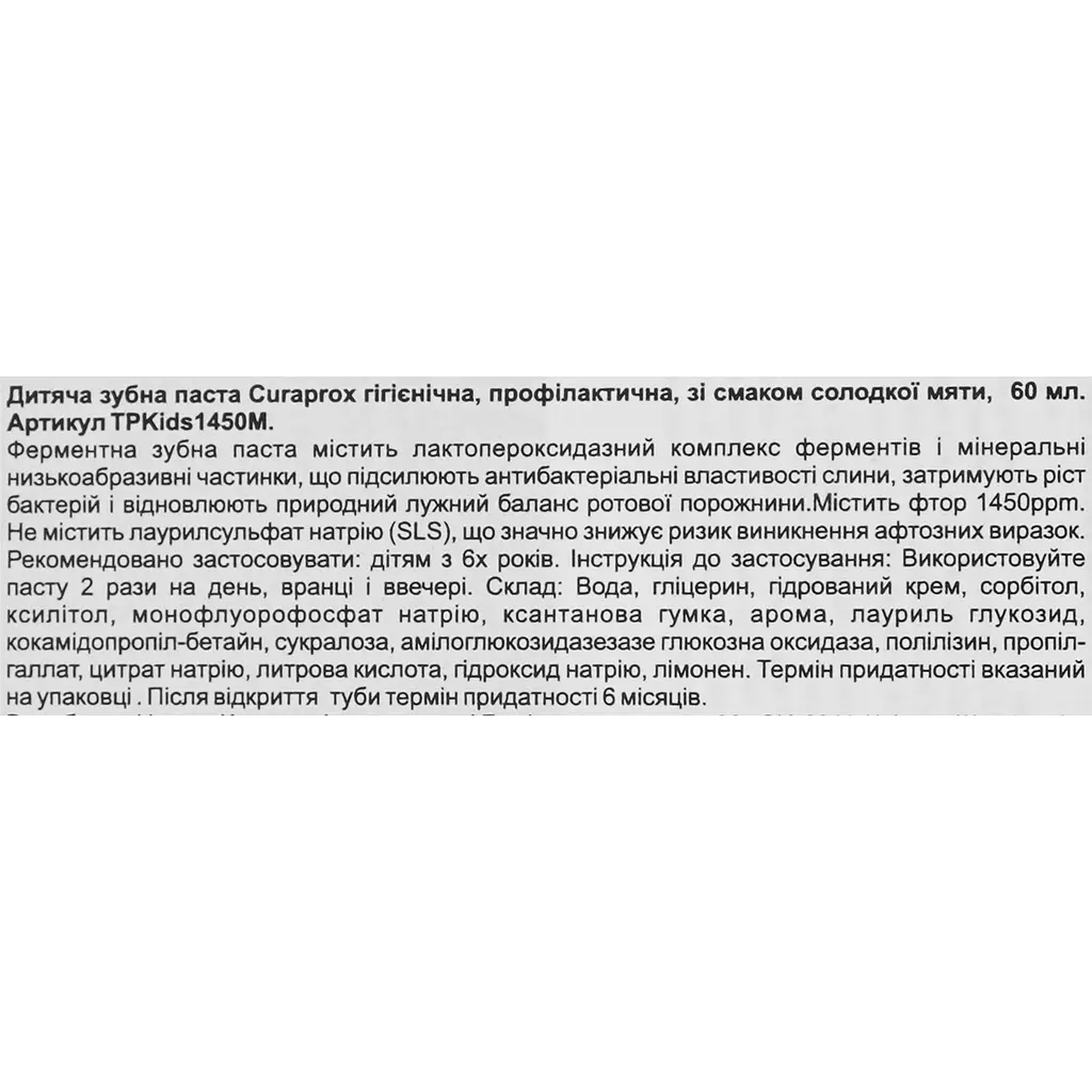Дитяча зубна паста з фтором Curaprox зі смаком м'яти 60 мл - фото 5