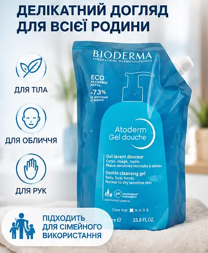 Гель для душу Bioderma Atoderm Gel Douche Refill пом’якшувальний очищувальний для сухої та нормальної шкіри 1 л - фото 3