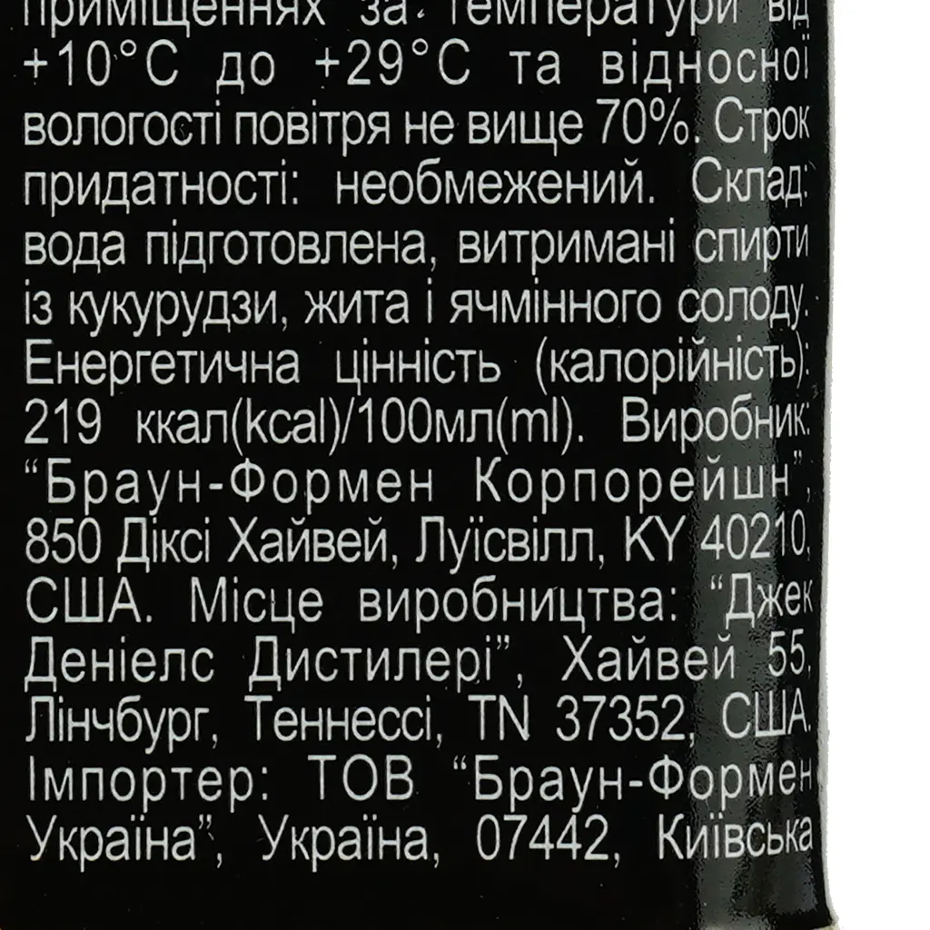 Виски Jack Daniel's Tennessee Old No.7, 40%, 0,05 л - фото 6