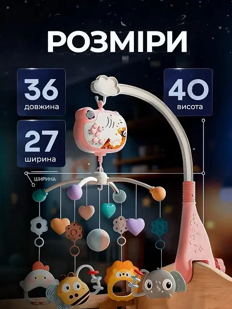 Дитячий мобіль на ліжечко карусель музична для немовлят з таймером проектором з пультом подарунок wtoys колискові мелодії рожевий  - фото 4