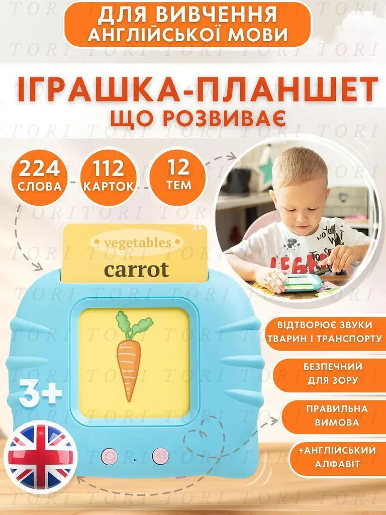 Дитячий інтерактивний планшет Монтессорі для вивчення англійської мови за картками 224 слова Блакитний (30409822) - фото 2