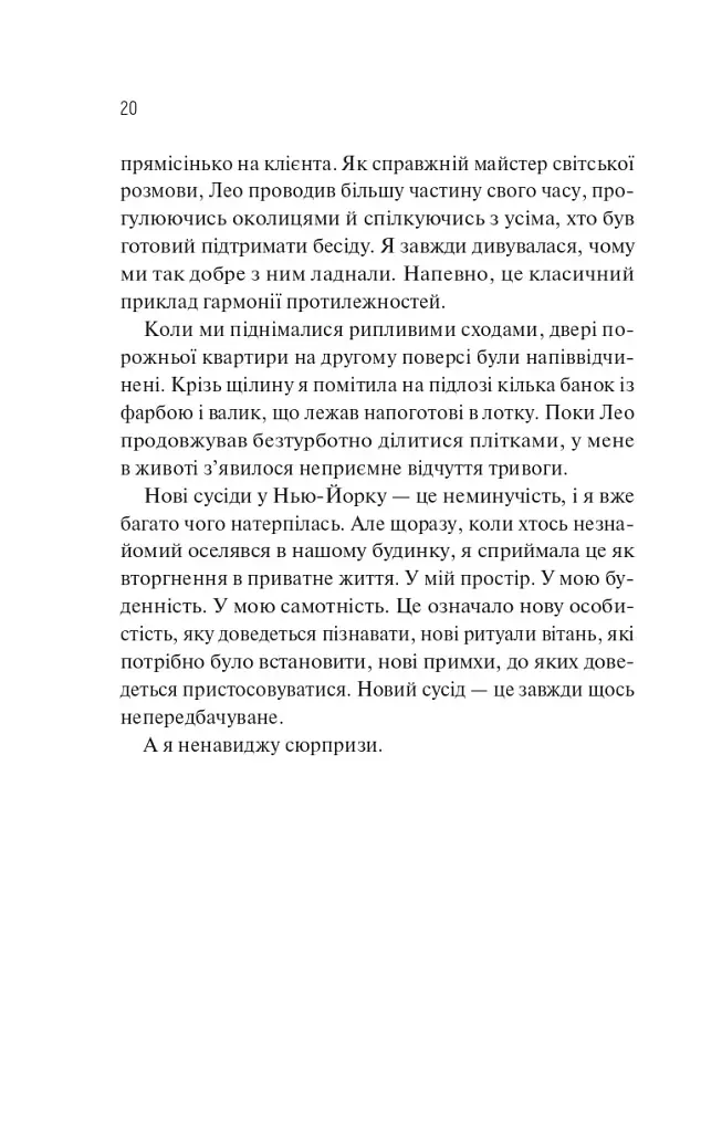 Збірка її жалів - Mikki Brammer - фото 16