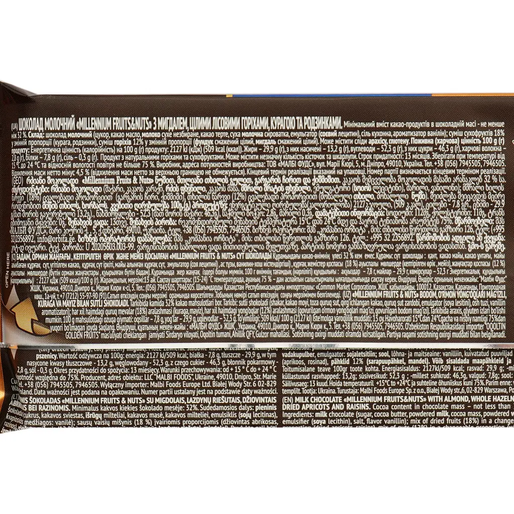 Шоколад Millennium Fruits & Nuts молочний з мигдалем, фундуком, курагою та родзинками 140 г (782561) - фото 4