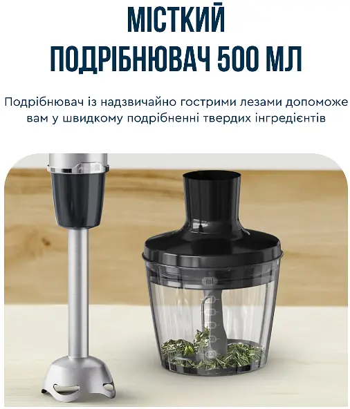Занурювальний блендер Tefal HB672830 (7002217) - фото 5