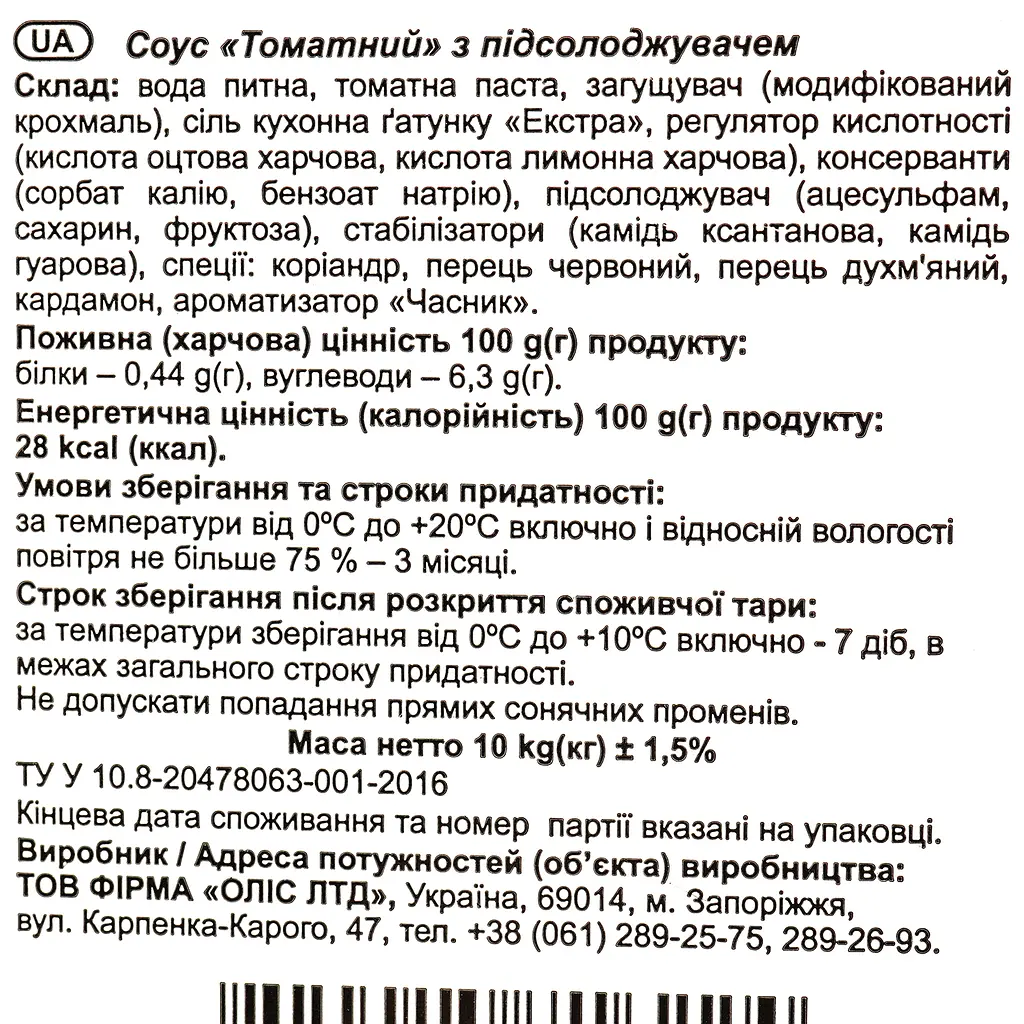 Соус Professional line Томатный 10 кг - фото 4
