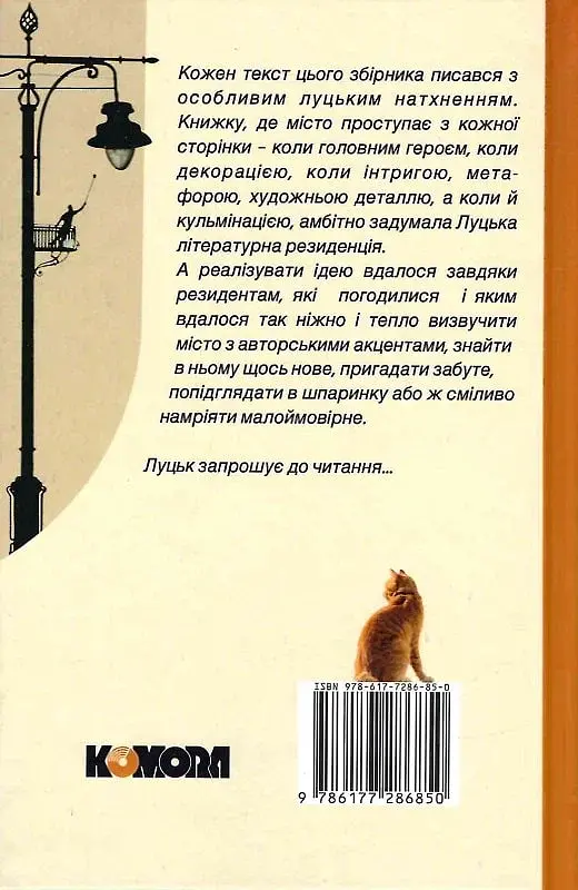 Вежа через [о] - фото 3