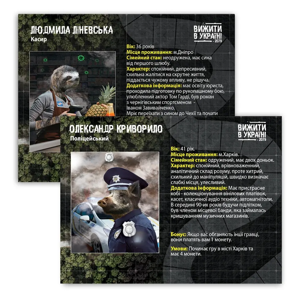 Настільна гра FlixPlay Вижити в Україні 2079 (PLR-0013) - фото 5