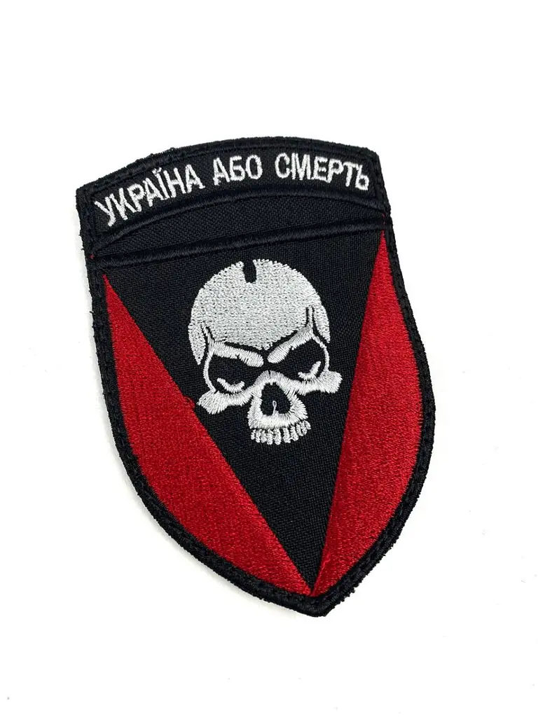 Шеврон на липучках Україна або смерть червоний ЗСУ (ЗСУ) 20222105 9320 - фото 2