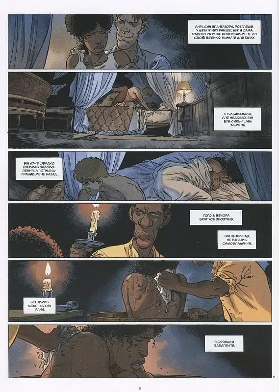 Катанга 3. Дисперсія - фото 5