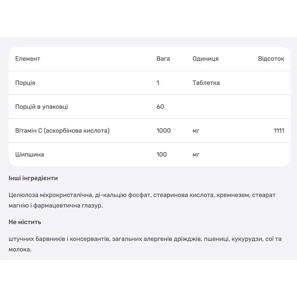 Вітамін С NaturesPlus повільного вивільнення 1000 мг 180 таблеток - фото 3