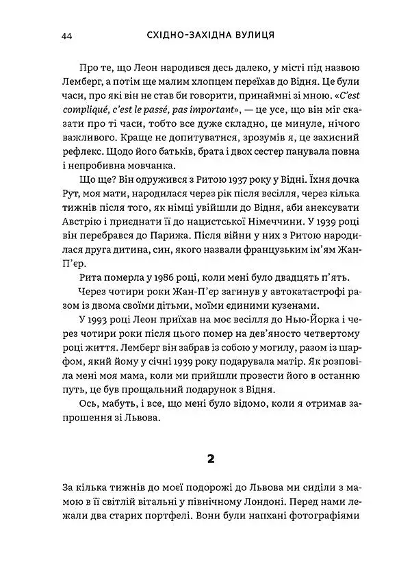 Східно-західна вулиця - фото 7