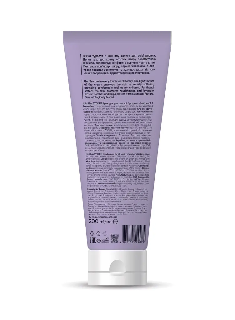 Крем для рук для всієї родини Beauty Derm Panthenol & Lavender 200 мл - фото 2