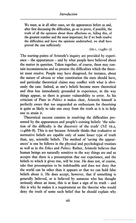 Aristotle. The Politics and the Constitution of Athens - Aristotle, Stephen Everson - фото 5