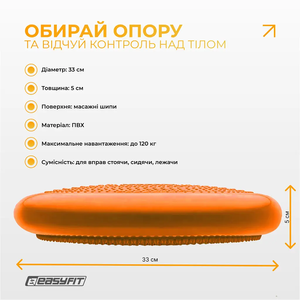 Балансировочная подушка массажная EasyFit Оранжевый - фото 4