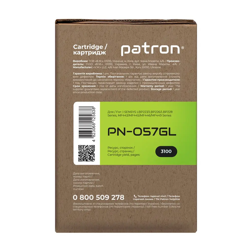 Картридж Patron Canon 057 Green Label (PN-057GL) - фото 3