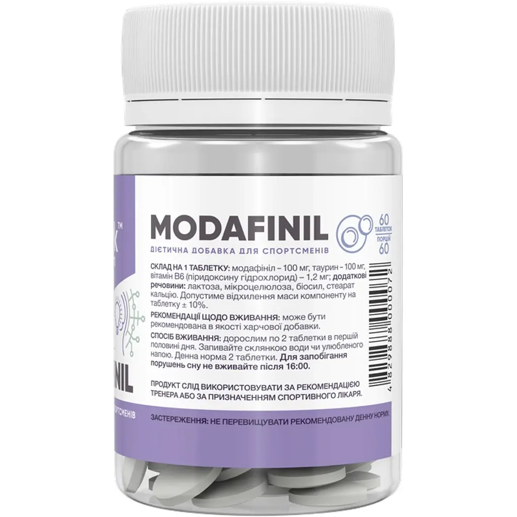 Модафініл Stark Pharm Modafinil 100 мг 60 таблеток - фото 2