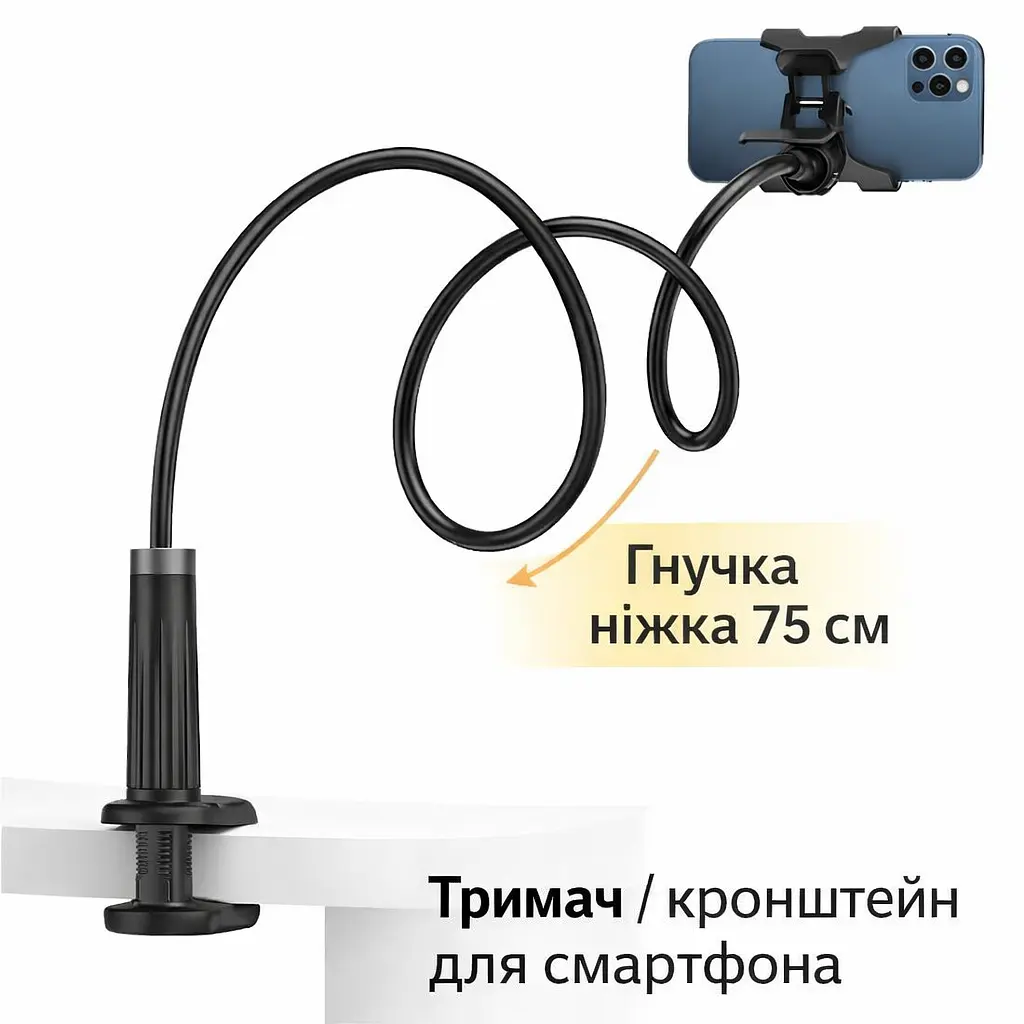 Гнучкий тримач для телефона з прищіпкою 75 см, кріплення для смартфона на гнучкій ніжці - фото 3