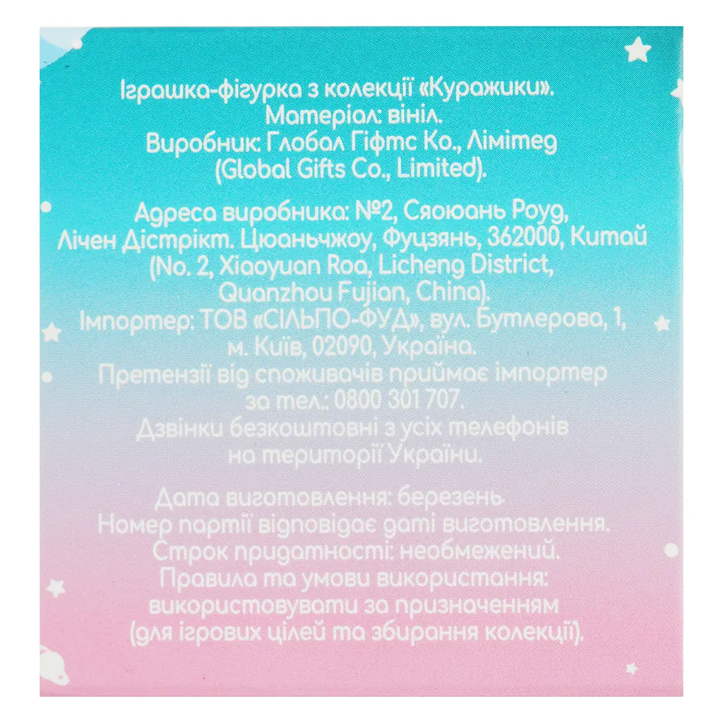 Іграшка-сюрприз Куражики Фігурка колекційна (830773) - фото 6
