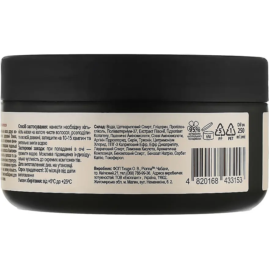 Маска для волосся Pionna Hair Mask 250 мл - фото 2