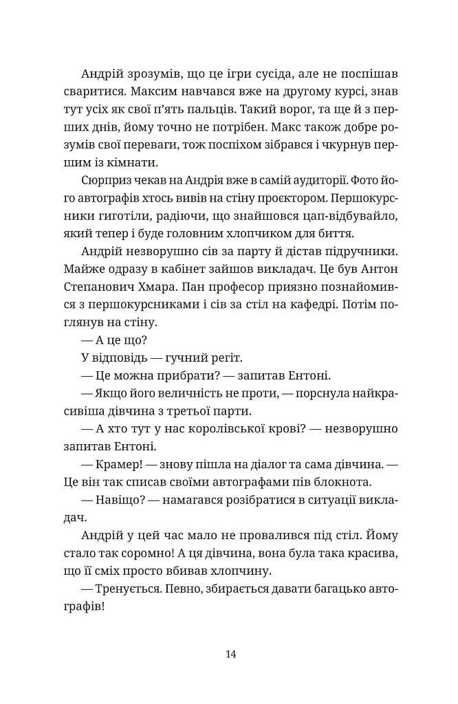 Бестселер у борг - фото 4