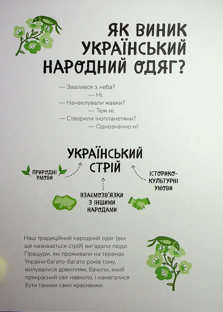 Український традиційний Look - фото 3