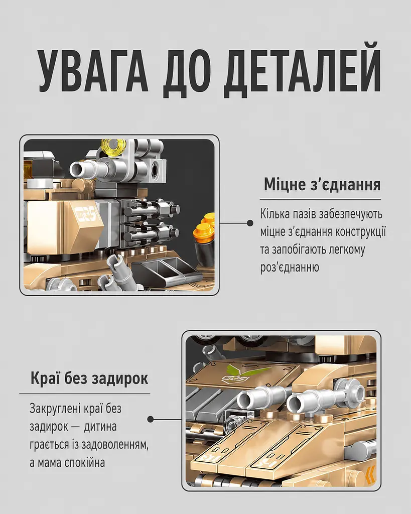 Конструктор трансформер бойовий Танк 900 деталей жовтий - фото 8
