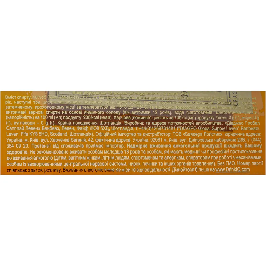 Віскі Cragganmore 12 y.o., 40%, 0,7 л - фото 10