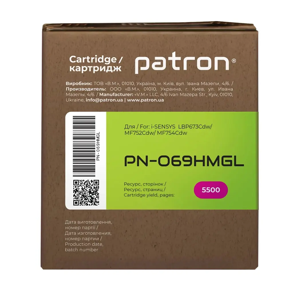 Картридж Patron Canon 069H magenta Green Label (PN-069HMGL) - фото 5