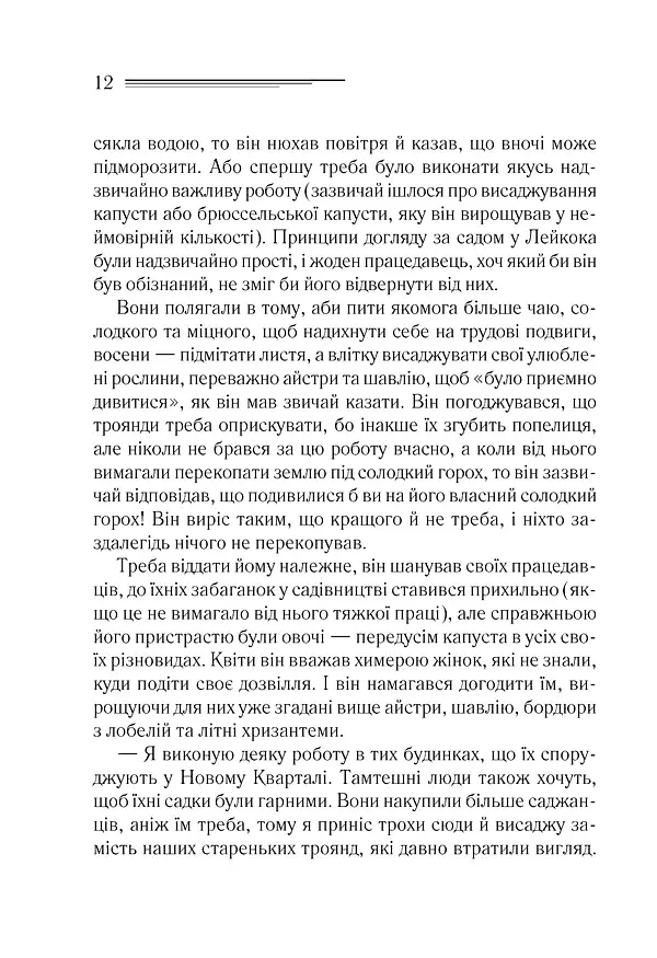 Тріснуло дзеркало - фото 5