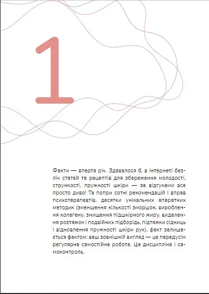 Діло в тілі - фото 22