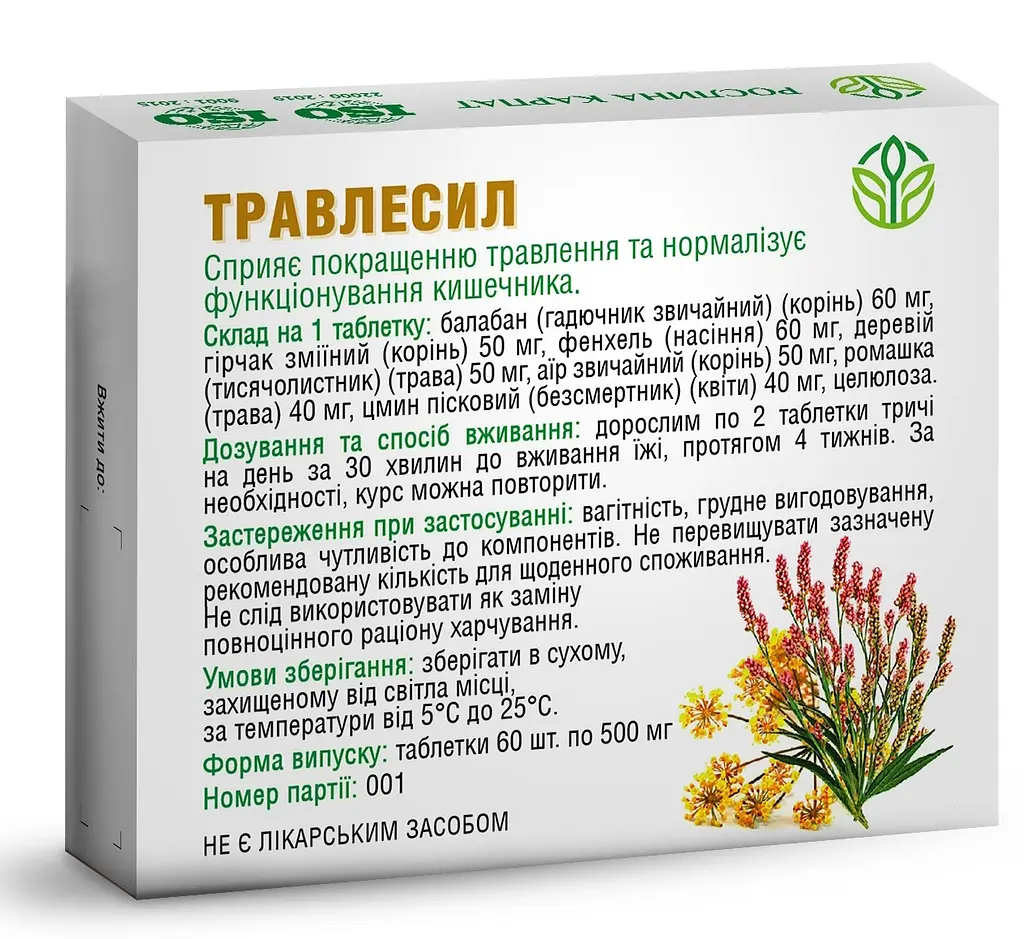 Відновлення травної системи, Травлесил, Спіруліна Chlorella, Біфідолактин-D symbiotic, Лецитин РК, Рослина Карпат - фото 3