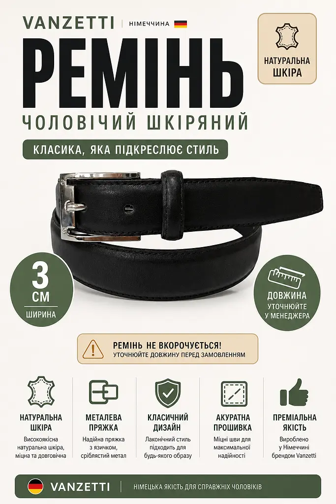 Ремінь чоловічий шкіряний Vanzetti RMT322 класичний для штанів 3 см Чорний - фото 3