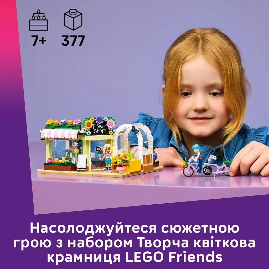 Конструктор LEGO Творческий цветочный магазин (42693) - фото 12