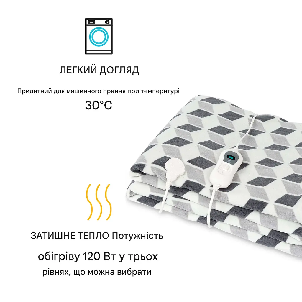 Ковдра електрична Klarstein Dr.​ Watson з підігрівом 2XL (10035500) - фото 2
