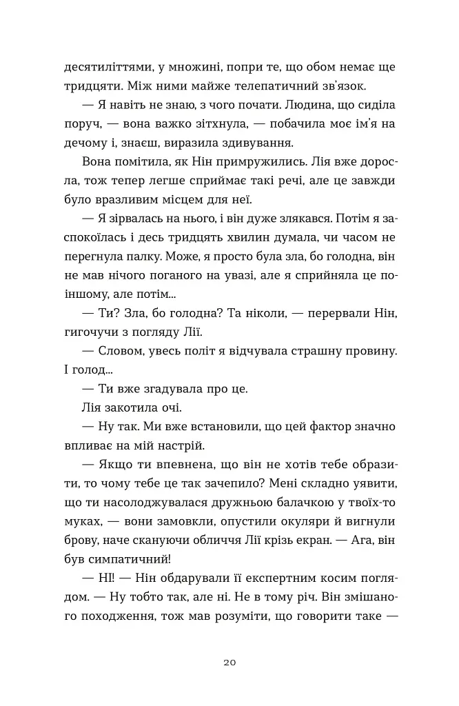 Дякую, що поділилася - фото 10